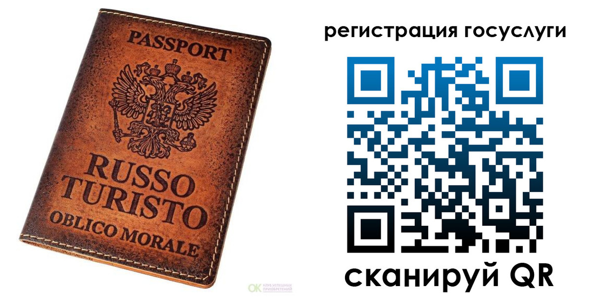 прописка в Златоусте