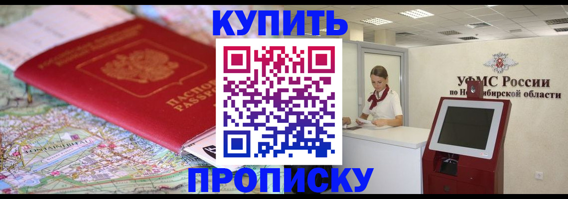 где прописаться в Златоусте