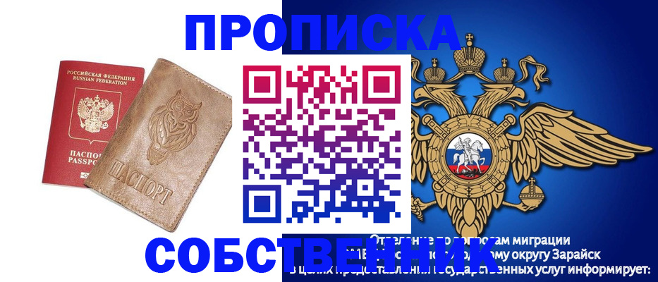 временная регистрация госуслуги в Златоусте