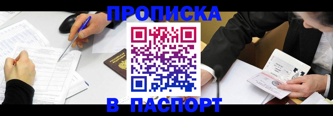 временная регистрация госуслуги в Златоусте